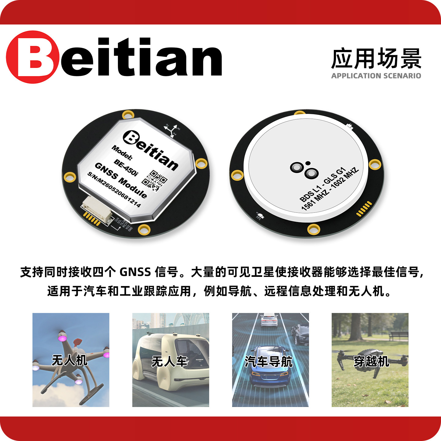 Drone Compass - 北斗 BE-450I BK-450I M9 M10 北斗円形GPSモジュール+コンパス