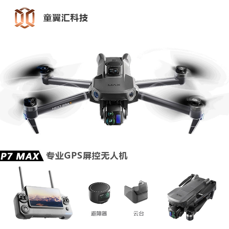 シルバーボックス P7 Max ドローン 4K ウルトラHD - Drone Gps Module のレビューと価格