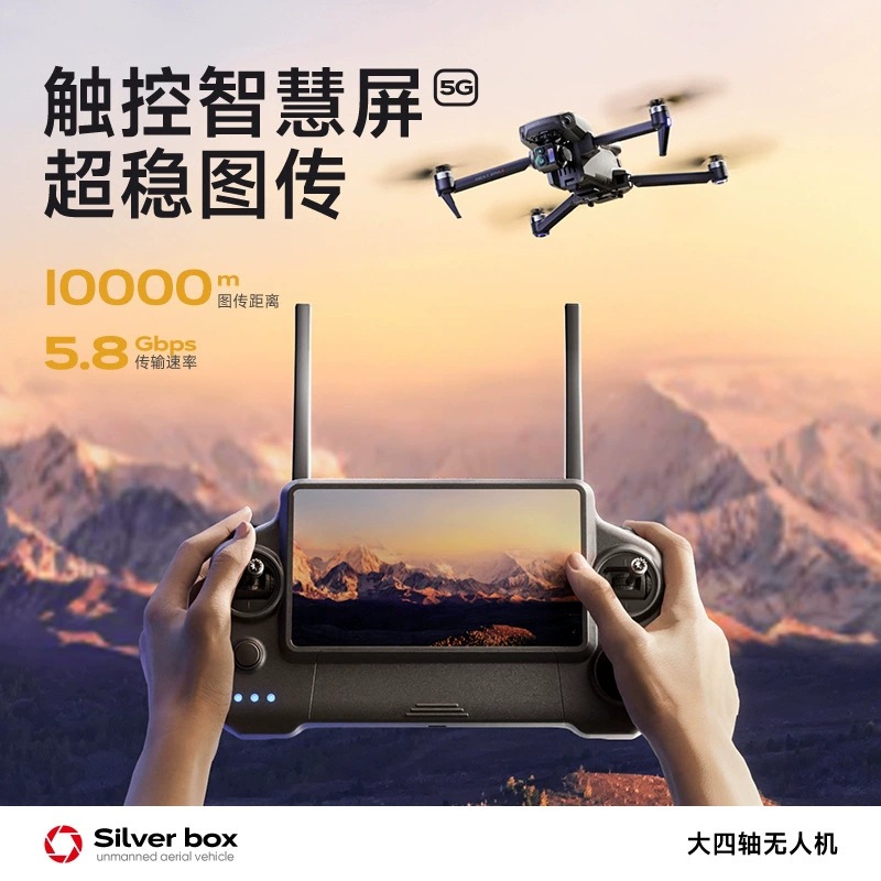 シルバーボックス P7 Max ドローン 4K ウルトラHD - Drone Gps Module のレビューと価格
